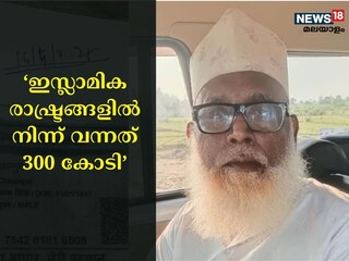 ചങ്ങൂർ ബാബ