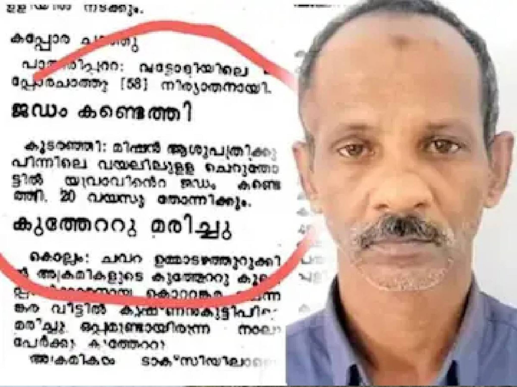 മുഹമ്മദലി കൊന്നത് ഒരാളെയല്ല രണ്ടു പേരെ; രണ്ടാമത്തെത് കോഴിക്കോട് ബീച്ചിൽ: കൂടെയുണ്ടായിരുന്ന ആളെ പിന്നീട് കണ്ടില്ല