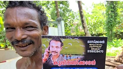 വിസിറ്റിങ് കാർഡുമായി കൂലിപ്പണിക്കാരൻ ഭാസ്കരൻ (image: Facebook) വിസിറ്റിങ് കാർഡുമായി കൂലിപ്പണിക്കാരൻ ഭാസ്കരൻ (image: Facebook)
