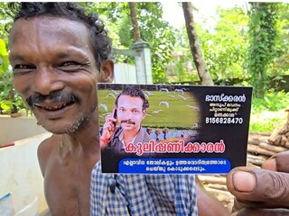 വിസിറ്റിങ് കാർ‌ഡുമായി കൂലിപ്പണിക്കാരൻ ഭാസ്കരൻ (image: Facebook)