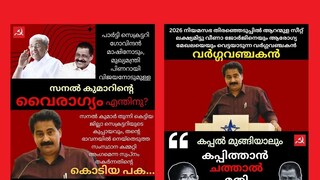 ആറന്മുളയുടെ ചെമ്പട എന്ന പേജിൽ പ്രത്യക്ഷപ്പെട്ട പോസ്റ്റ്