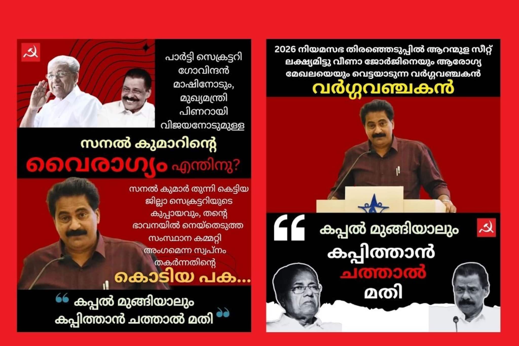 'കപ്പൽ മുങ്ങിയാലും കപ്പിത്താൻ ചത്താൽ മതി'; പത്തനംതിട്ട സിപിഎമ്മിൽ സൈബർ പോര് രൂക്ഷം