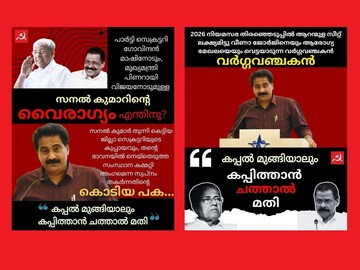 ആറന്മുളയുടെ ചെമ്പട എന്ന പേജിൽ പ്രത്യക്ഷപ്പെട്ട പോസ്റ്റ്
