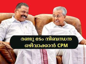 പിണറായി വിജയൻ മൂന്നാം ടേമിലും മത്സരിക്കുമെന്ന് ഉറപ്പാണ്