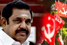 CPMന് NDAയിലേക്ക് ക്ഷണം; സമ്മേളനത്തിനു പോലും  അനുമതിയില്ലാതെ DMK സഖ്യത്തിൽ അപമാനം സഹിച്ച് തുടരുന്നതെന്തിനെന്ന് EPS