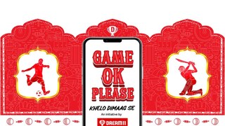 ഗെയിം ഒകെ പ്ലീസ്