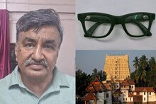 ക്യാമറയുള്ള കണ്ണടയുമായി ശ്രീപത്മനാഭസ്വാമി ക്ഷേത്രത്തിനുള്ളിൽ പ്രവേശിച്ച ഗുജറാത്ത് സ്വദേശി കസ്റ്റഡിയിൽ