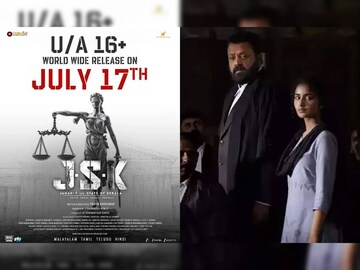 ജാനകി വി. V/S സ്റ്റേറ്റ് ഓഫ് കേരള