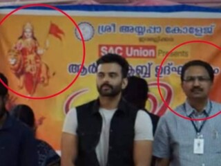 എബിവിപി പുറത്തുവിട്ട ചിത്രം
