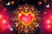Love Horoscope September 11|രസകരമായ ആളുകളെ കണ്ടുമുട്ടാന്‍ സാധ്യതയുണ്ട്;സന്തോഷം അനുഭവപ്പെടും:പ്രണയഫലം