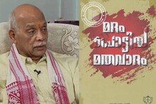 '‌മതശത്രുത വെടിഞ്ഞ സമൂഹമാണ് ആവശ്യം'; ഓപ്പറേഷൻ സിന്ദൂറിന് പിന്നാലെ RSS നേതാവിന്റെ പുസ്തകം ചർച്ചയാകുന്നു