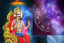 ജൂലൈ 13-ന് ശനി എതിര്‍ദിശയില്‍ സഞ്ചരിച്ചു തുടങ്ങും; വിവിധ രാശികളിൽ ജനിച്ചവരെ ഇത് സ്വാധീനിക്കുന്നത് എങ്ങനെ?