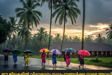 കനത്ത മഴ തുടരുന്നു; 2 ജില്ലകളിലെയും 3 താലൂക്കുകളിലേയും വിദ്യാഭ്യാസ സ്ഥാപനങ്ങള്‍ക്കു വെള്ളിയാഴ്ച്ച അവധി