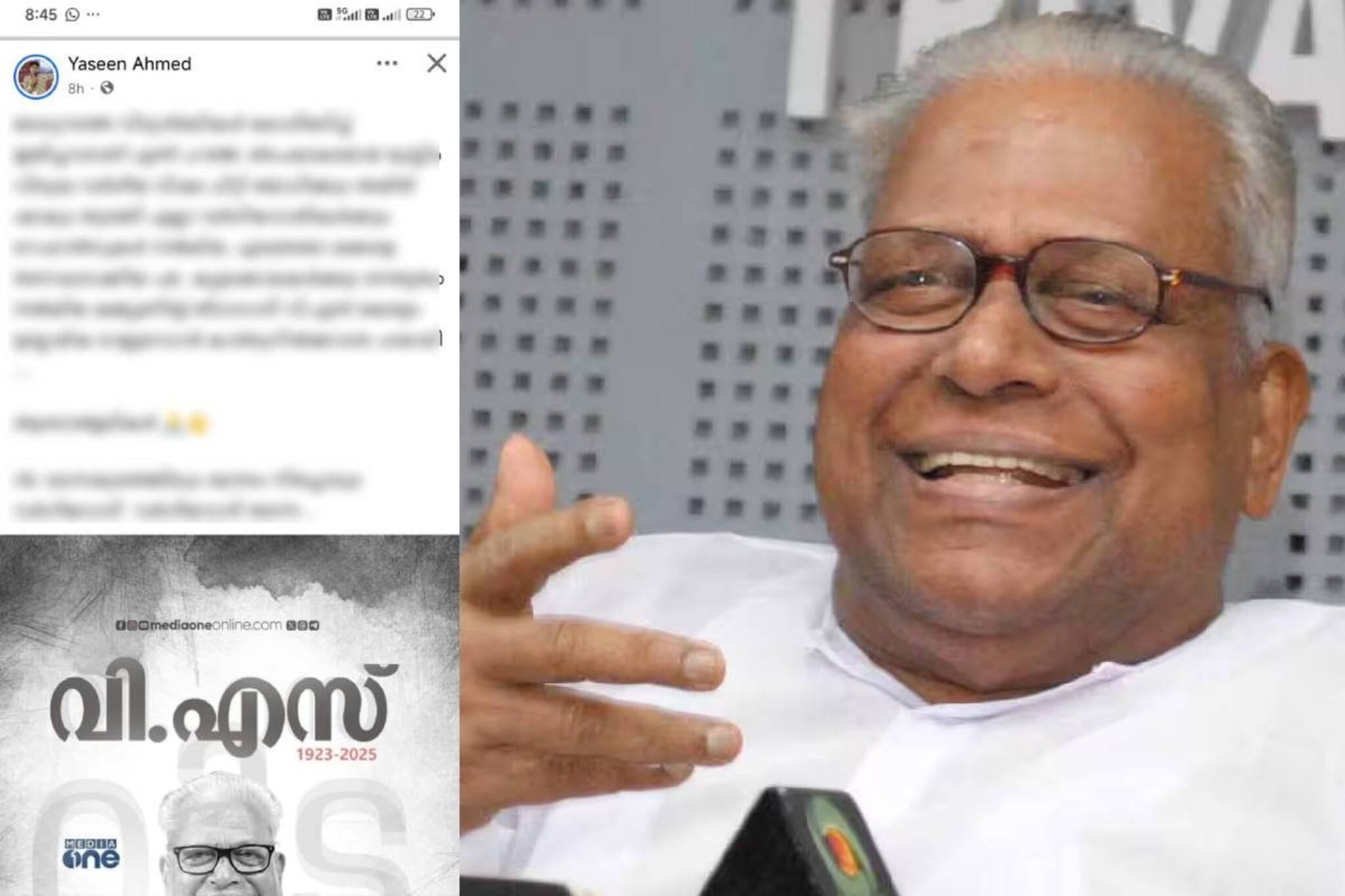 വി.എസ്സിനെതിരെ അധിക്ഷേപ പരാമർശം; വെൽഫെയർ പാർട്ടി നേതാവ് ഹമീദ് വാണിയമ്പലത്തിൻ്റെ മകനെതിരെ കേസ്