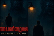 സമകാലിക പ്രശ്നങ്ങളുമായി ബന്ധമുണ്ടോ? അധർമ്മത്തിന്റെ വിളനിലമായ 'അധർമ്മസ്ഥല' സിനിമയാവുന്നു