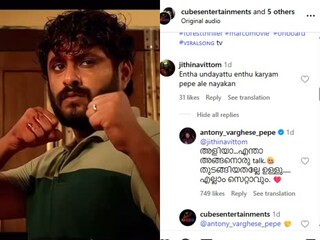 പെപ്പെ, പോസ്റ്റിലെ കമന്റ്