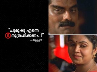 അവിഹിതം