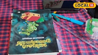 ഓപ്പൺ ലൈബ്രറിയിലെ പുസ്തകപ്പയറ്റ് 