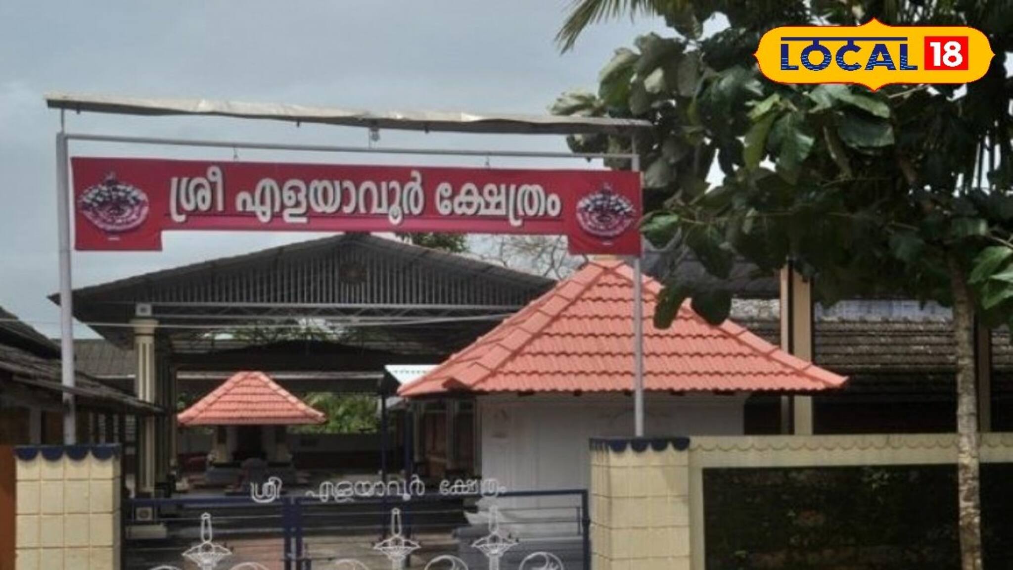 രാമായണ പുണ്യം തേടി കണ്ണൂരിലെ നാലമ്പല ദർശനത്തിന് പരിസമാപ്തി