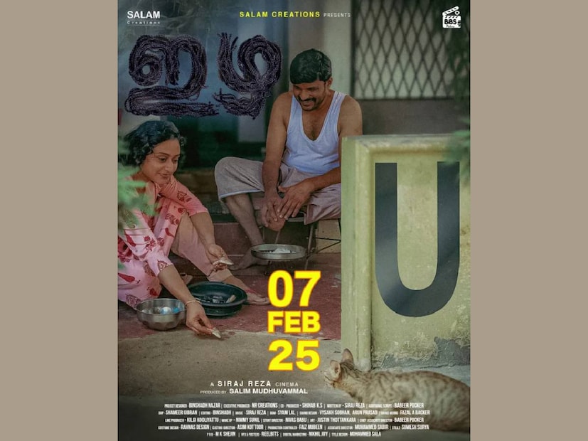 ഭർത്താവ് ആളൊരു ഡാഡി കൂൾ ആണെങ്കിലും, എല്ലാ കലാകാരന്മാരെയും പോലെ ചിന്തിച്ചു കൂട്ടുന്ന കാര്യത്തിൽ നവാസ് ഒട്ടും പിന്നിലല്ല. ചിന്തിക്കാൻ കൂടുതൽ സമയം ചിലവിടുന്ന കൂട്ടത്തിലാണ് നവാസ്. തനിച്ചിരുന്നാൽ, അന്നേരം സ്ക്രിപ്റ്റ് എഴുതുന്ന തിരക്കിലാവും. അതുമല്ലെങ്കിൽ സ്റ്റേജ് പരിപാടികൾക്കായി തയാറെടുക്കും. അതുമല്ലെങ്കിൽ, തന്റെ തന്നെ കഥാപാത്രങ്ങളെ പഠിക്കും എന്ന് രഹ്ന. ഇതിനിടയിൽ പ്രധാനപ്പെട്ട കാര്യങ്ങൾ എന്തെങ്കിലും പറയാൻ കയറിച്ചെന്നാൽ, ഒരു നോട്ടവും തലയാട്ടലും മാത്രമായിരിക്കും മറുപടി. താൻ പറഞ്ഞ കാര്യങ്ങൾ മനസിലായി എന്ന് കരുതിയാകും രഹ്ന മടങ്ങിപ്പോവുക. പിന്നീട് ചോദിക്കുമ്പോഴാകും നവാസ് അത് ഓർക്കുന്നുപോലുമുണ്ടാവില്ല എന്ന് രഹ്ന മനസിലാക്കുക. അടുത്തിടെ രഹ്നയും കലാഭവൻ നവാസും ഒന്നിച്ചഭിനയിച്ച 'ഇഴ' എന്ന സിനിമയുടെ പോസ്റ്ററാണിത്