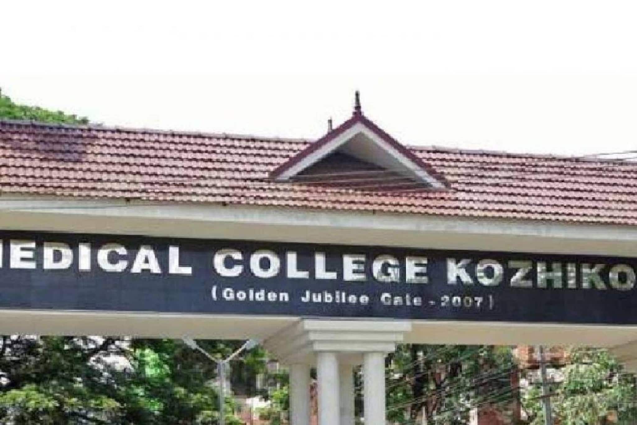 കോഴിക്കോട് മെഡിക്കൽ കോളേജിൽ മൂന്നിടത്ത് ബോംബുകൾ വെച്ചിട്ടുണ്ടെന്ന് ഭീഷണി