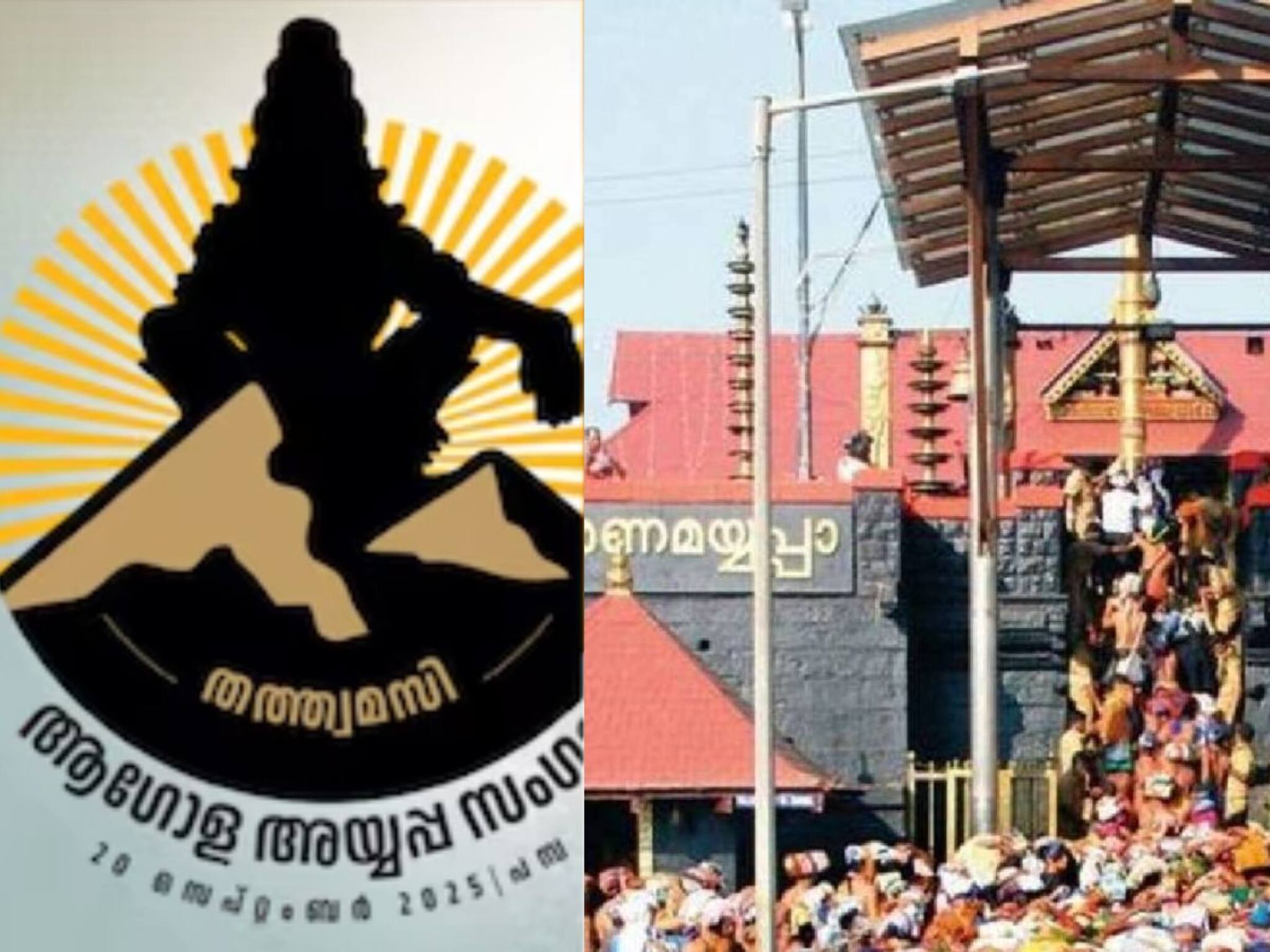 ആഗോള അയ്യപ്പ സംഗമത്തിൽ ഭക്തർ മാത്രം; രാഷ്ട്രീയ പാർട്ടികൾക്ക് ക്ഷണം ഉണ്ടായേക്കില്ല