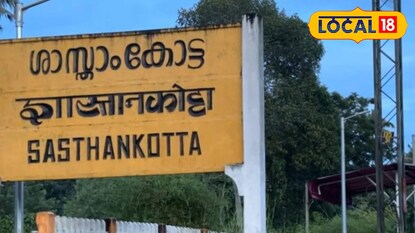 Sasthamkotta Railway Station Sasthamkotta Railway Station