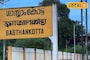 നീണ്ട നാളത്തെ ആവശ്യം, ശാസ്താംകോട്ടയിൽ ഏറനാട് എക്സ്പ്രസ്സിന്  സ്റ്റോപ്പ് അനുവദിച്ച് റെയിൽവേ മന്ത്രാലയം