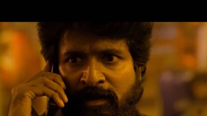 മദ്രാസി ട്രെയ്ലർ മദ്രാസി ട്രെയ്ലർ