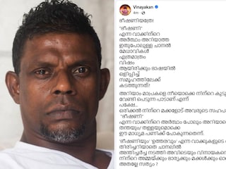 വിനായകൻ വിനായകൻ