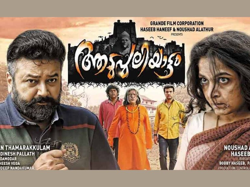 രസകരവും, അതേസമയം ആകാംക്ഷാഭരിതവുമായ ഒരു സാഹചര്യം, രമേഷ് പിഷാരടിക്ക് വന്നുചേർന്നത് ജയറാം നായകനായ 'ആടുപുലിയാട്ടം' സിനിമയുടെ സെറ്റിലായിരുന്നു. തെങ്കാശിയിൽ വച്ചായിരുന്നു ഈ സിനിമയുടെ ഷൂട്ടിംഗ്. കുരങ്ങന്മാരാൽ പ്രശ്നബാധിതമായ സ്ഥലമായിരുന്നു. സണ്ണി എന്നായിരുന്നു ഇതിൽ പിഷാരടി അവതരിപ്പിച്ച കഥാപാത്രം. ഒരുദിവസം ക്ഷേത്രത്തിനടുത്തായി തന്റെ കാർ പാർക്ക് ചെയ്ത പിഷാരടി കുറച്ചേറെ സമയം കഴിഞ്ഞാണ് മടങ്ങിവന്നത്. ക്ഷേത്രത്തിൽ ഉത്സവം നടക്കുന്ന കാലം