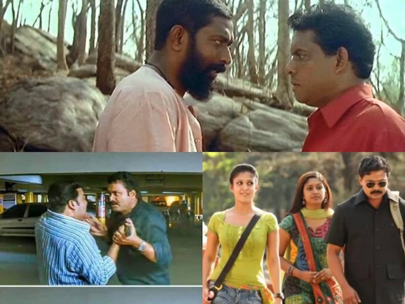 കളിയാട്ടത്തിൽ കണ്ണൻ പെരുമലയനെ കൂട്ടുകാരനായി നടിച്ച് കൂടെ നിന്ന് ചതിക്കുന്ന പണിയൻ. ക്രിസ്ത്യൻ ബ്രദേഴ്‌സിലെ സ്വന്തം സഹോദരിയെ വിവാഹം കഴിച്ചു നൽകി എന്ന ഒരു കുറ്റം കൊണ്ട് അളിയൻ ജോർജ് കുട്ടിയുടെ അപ്രതീക്ഷിത ചതി നേരിട്ട് കുറ്റവാളിയായി മാറുന്ന ക്രിസ്റ്റി. മനസാക്ഷി സൂക്ഷിപ്പുകാരിയായി കൂടെ നടന്ന്, ഒടുവിൽ പ്രിയപ്പെട്ട കൂട്ടുകാരിയുടെ കാമുകനെ തട്ടിയെടുത്ത് അയാളുടെ ഭാര്യയായി മാറുന്ന 'ബോഡി ഗാർഡിലെ' സേതുലക്ഷ്മി. ലാൽ, സുരേഷ് കൃഷ്ണ, മിത്ര കുര്യൻ എന്നിവർ ഈ മൂന്നു സിനിമകളിൽ അഭിനയിച്ച വേഷങ്ങൾ ചിലർക്കെങ്കിലും ജീവിതത്തിലും കിട്ടിയ പണികൾ ഓര്മപ്പെടുത്തിയേക്കും. വളരെ വേണ്ടപ്പെട്ടവർ എന്ന് അഭിനയിച്ച് കാലുവാരാൻ കിട്ടുന്ന അവസരം ഇത്തരക്കാർ പാഴാക്കാറില്ല. ജീവിതത്തിൽ അങ്ങനെയുള്ളവരെ ലക്ഷണം നോക്കി മനസിലാക്കാം. പോന്നോളൂ