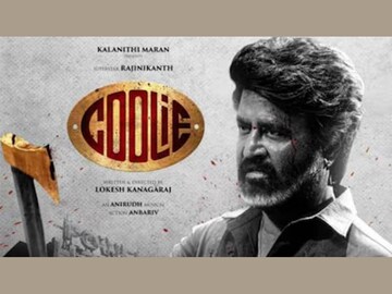 കൂലി