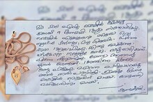 'ആരാന്റെ മുതൽ വേണ്ടാന്ന് തീരുമാനിച്ചു'; 9 ദിവസം മുൻപ് കാണാതായ നാലുപവൻ താലിമാല വീട്ടുവരാന്തയിൽ; ഒപ്പം കത്തും