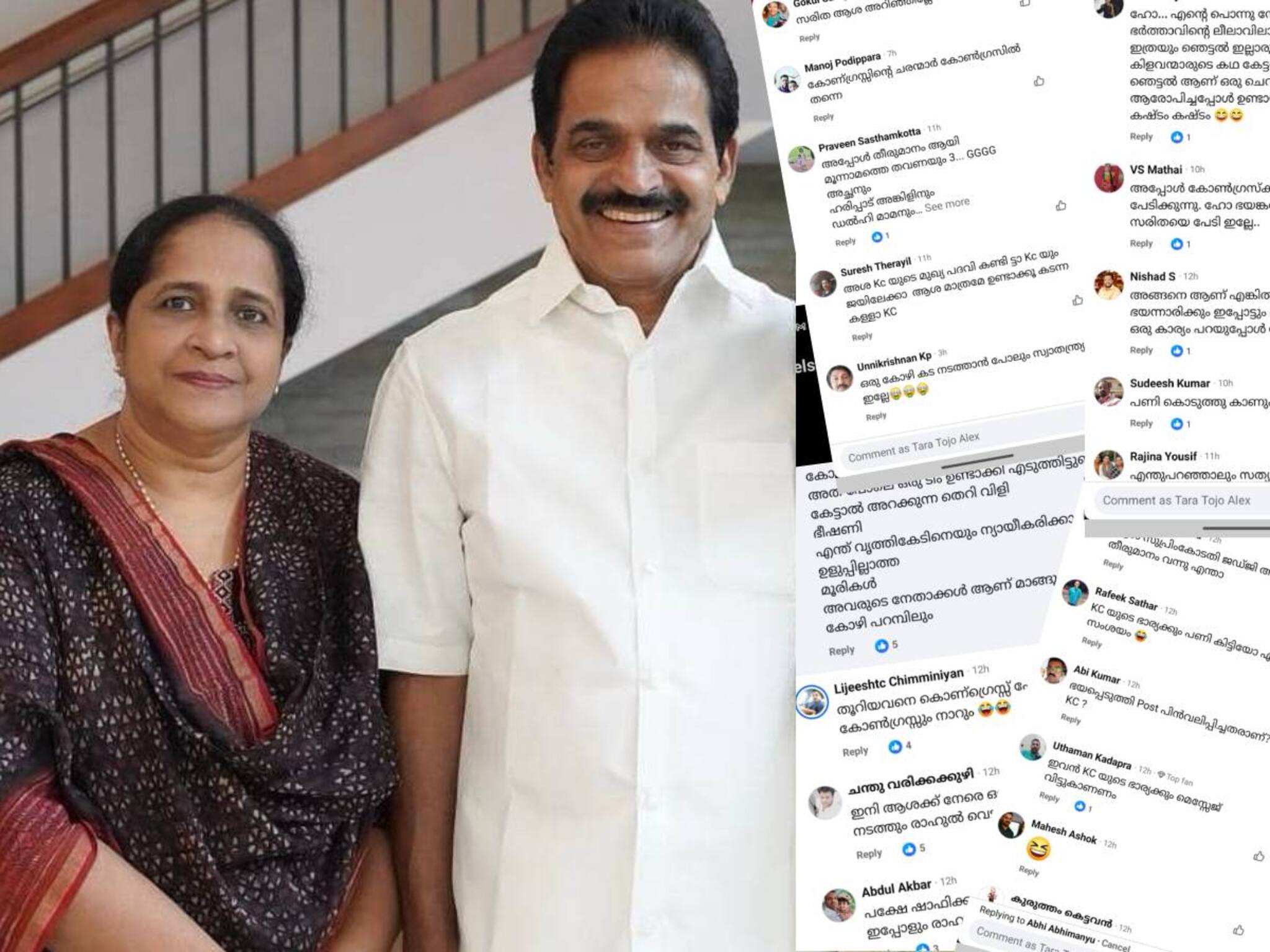 'സ്ത്രീകൾക്ക് ഭയം ഉണ്ടെന്ന്' പോസ്റ്റ് ചെയ്തതിന് കെസി വേണുഗോപാലിന്റെ ഭാര്യക്കെതിരെ രൂക്ഷമായ സൈബർ ആക്രമണം