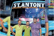 കുരുക്കഴിക്കാൻ മുന്നിലോടി ബസ് ഉടമ; കുഴഞ്ഞുവീണ യാത്രക്കാരനെ ആശുപത്രിയിലെത്തിച്ച് ജീവനക്കാർ