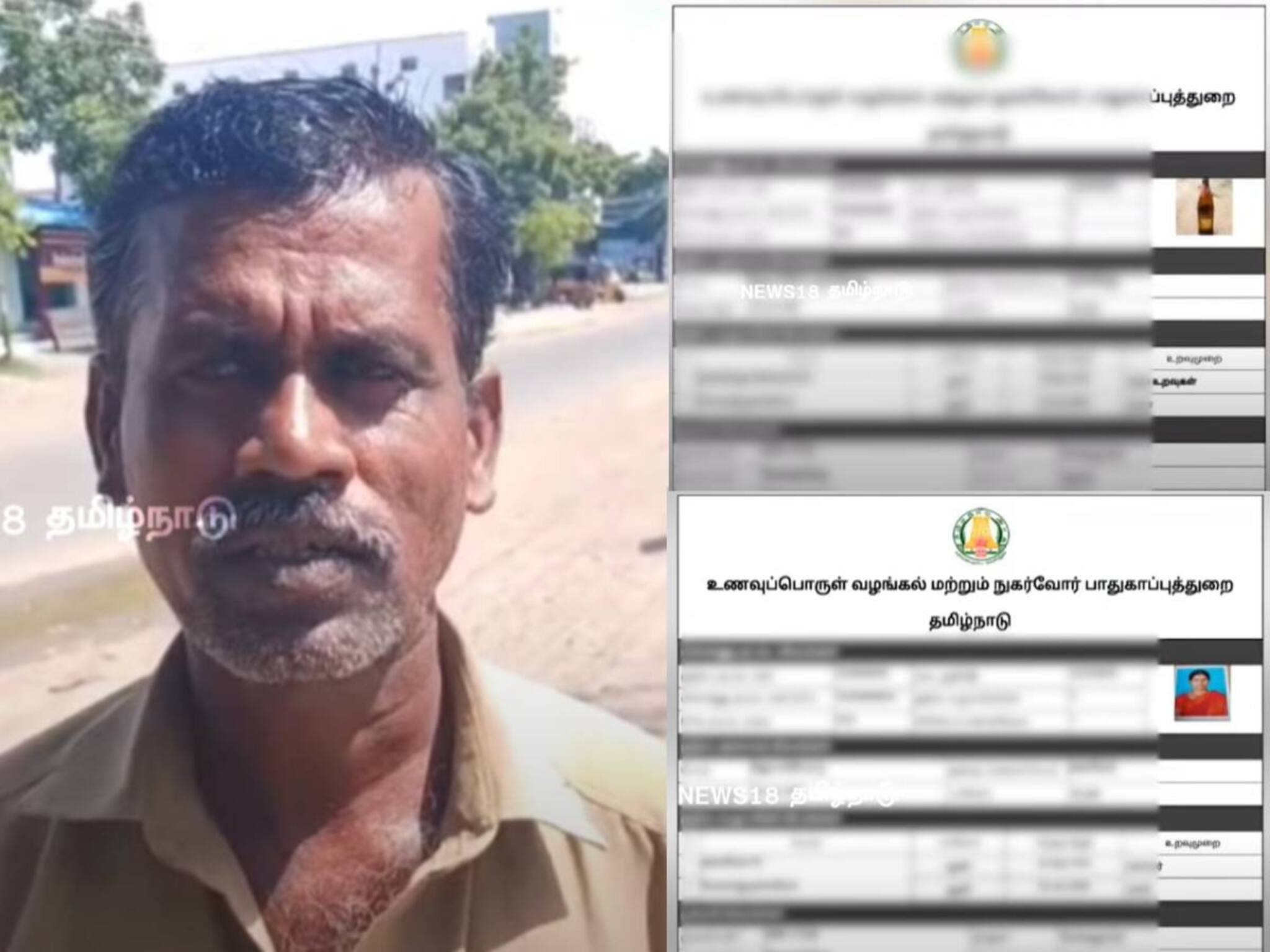 റേഷൻ‌ കാർഡിൽ ഭാര്യയുടെ ചിത്രത്തിനുപകരം ബിയര്‍ കുപ്പി; പരാതി പറഞ്ഞതോടെ ചിത്രം മാറ്റി