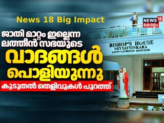 News18 Big Impact