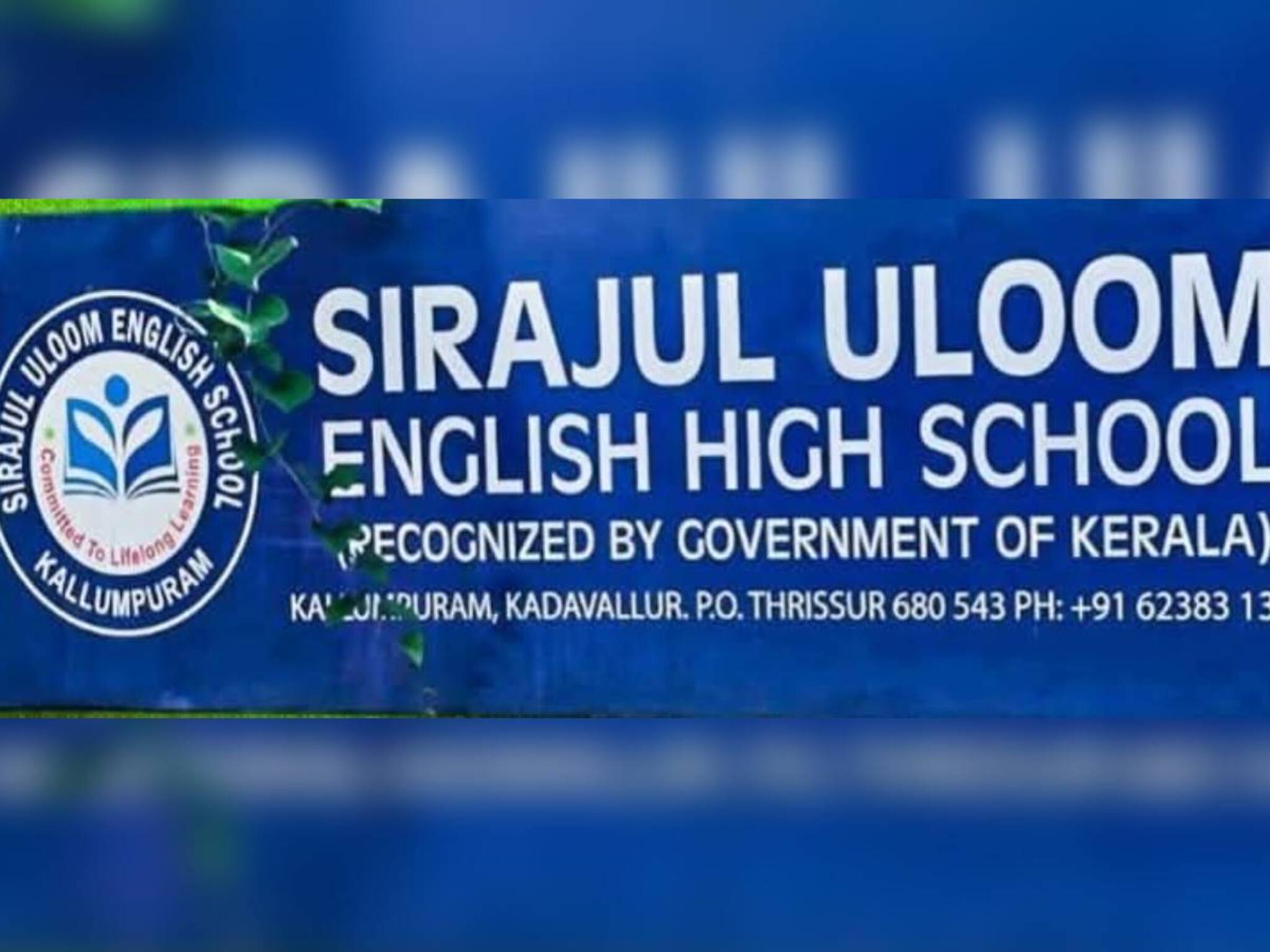 'ശിർക്കാ'യതിനാൽ ഓണാഘോഷം വേണ്ടെന്ന ശബ്ദസന്ദേശം; അധ്യാപികയെ സസ്പെൻഡ് ചെയ്തെന്ന് പ്രിൻസിപ്പൽ