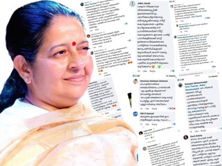 ഉമാ തോമസ് എംഎൽഎക്കെതിരെ രൂക്ഷമായ സൈബർ ആക്രമണം 