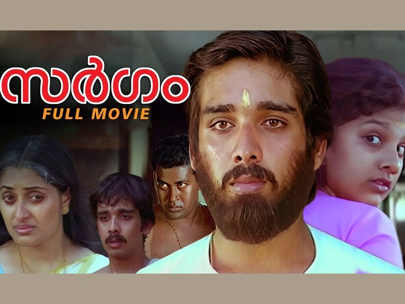 സംഗീതത്തിന് വളരെയേറെ പ്രാധാന്യമുള്ള സിനിമയായിരുന്നു 'സർഗം'. പ്രത്യേകിച്ചും ശാസ്ത്രീയ സംഗീതത്തിന്. സിനിമയിലെ കഥാപാത്രങ്ങളും അത്രകണ്ട് ഗൗരവമേറിയവരായിരുന്നു. തമാശയ്ക്ക് ഈ സിനിമയിൽ ഇടമില്ലായിരുന്നു. അവിടേയ്ക്കാണ് ആന്ധ്രയിൽ നിന്നും യെഡി വിജയലക്ഷ്മി എന്ന ഒൻപതാം ക്‌ളാസുകാരി വരുന്നത്. ആ സിനിമയിൽ വരുമ്പോൾ, ആ കുട്ടിക്ക് മലയാള ഭാഷയറില്ല. സംസാരിക്കാൻ ആകെ അറിയാമായിരുന്നത് തെലുങ്ക് മാത്രം. പാട്ടോ ഡാൻസോ അറിയുമായിരുന്നില്ല. ഫുൾ പാവാട ധരിച്ച് ഷൂട്ടിങ്ങിനെത്തിയിരുന്ന പെൺകുട്ടി പലർക്കും തമാശയായിരുന്നു എന്ന് ഊർമിള ഉണ്ണി ഓർക്കുന്നു