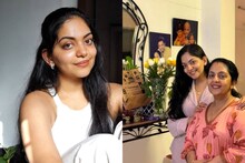 Ahaana Krishna | എങ്ങനെ വിശ്വസിക്കും? അഹാന കൃഷ്ണയ്ക്ക് നഷ്‌ടമായത്‌ ആറ് ലക്ഷത്തിന്റെ ഡയമണ്ട് ആഭരണം; സിന്ധു പറയുന്നു