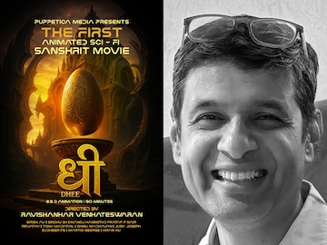 ധീ