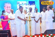 മനുഷ്യ-വന്യജീവി സംഘർഷം ലഘൂകരിക്കാൻ വിവിധ പദ്ധതികൾ കോഴിക്കോട് പ്രഖ്യാപിച്ച് മുഖ്യമന്ത്രി