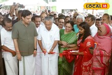 ഫറോക്ക് താലൂക്ക് ആശുപത്രിയിൽ പുതിയ കെട്ടിട സമുച്ചയം നാടിന് സമർപ്പിച്ച് മുഖ്യമന്ത്രി