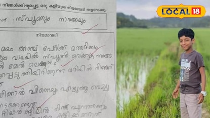 വൈറലായ ഉത്തരക്കടലാസ്സും,   അഹാന്‍ അനൂപും 