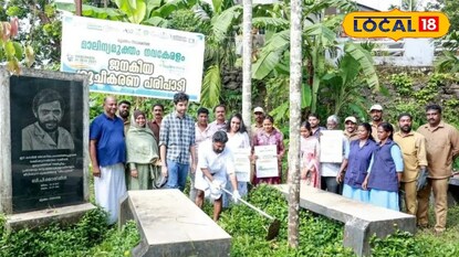സ്വച്ഛതാ ഹി സേവാ' ക്യാമ്പയിൻ ഭാഗമായി നടന്ന ശുചിത്വ പ്രവർത്തനം 