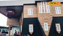 ഈ വീടിന്‍ ചുമരിലാണ് കിടക്കയും കാറും! കായലോട് ഇല്ല്യൂഷന്‍ വീട് കണ്ട് ഞെട്ടുന്നത് എല്ലാവരും