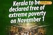 അതിദാരിദ്ര്യമുക്ത ജില്ലയാകാനൊരുങ്ങി തിരുവനന്തപുരം
