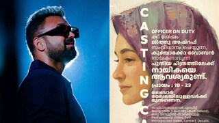 കുഞ്ചാക്കോ ബോബൻ, കാസ്റ്റിങ് കോൾ